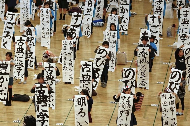 Конкурс по каллиграфии в Токио, в котором приняли участие более 3 тыс каллиграфов
