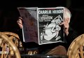 Мужчина читает последний выпуск французского еженедельника Charlie Hebdo