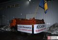 Блокирование работы российской компании Мегаполис в Луцке