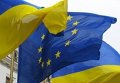 Государственный флаг Украины и Евросоюза