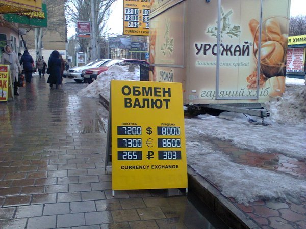 Курс валют в Донецке