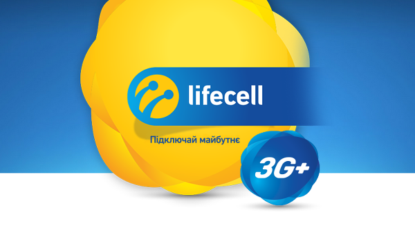 Мобильный оператор Астелит, работающий в Украине под брендом life:), проведет ребрендинг, в рамках которого сменит название на lifecell