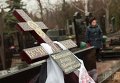 В Запорожье похоронили Леонида Жаботинского