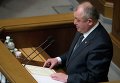 Судья Конституционного суда Владимир Мойсик приносит присягу в Верховной Раде, 27 января 2016 г