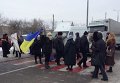 Участники акции протеста перекрыли дорогу на Днепропетровск