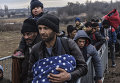 Мигранты на границе Македонии и Сербии