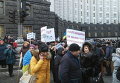 Под Кабмином митинг перекрыл улицу Грушевского