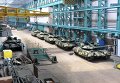 На танковом заводе имени Малышева в Харькове. Архивное фото