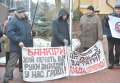 Акция обманутых вкладчиков в Киеве
