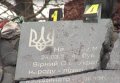 Неизвестные взорвали памятник Сашку Билому под Ровно. Видео