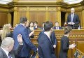 Арсений Яценюк и члены Кабмина на открытии четвертой сессии Верховной Рады восьмого созыва