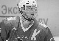 16-летний хоккеист Александр Орехов, умерших после травмы в ходе матча