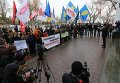 Митинг за признание РФ страной-агрессором