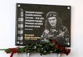Открытие мемориальной доски Скрябину во Львове