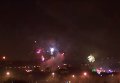В Китае празднуют Новый год. Видео