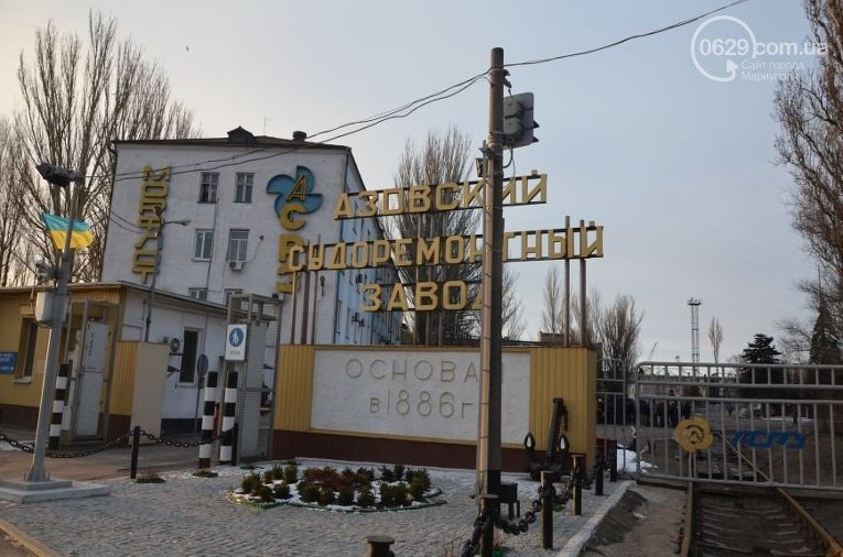 Азовский судоремонтный завод в Мариуполе