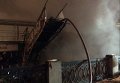 Пожар дебаркадера  у гостиницы Украина в центре Москвы