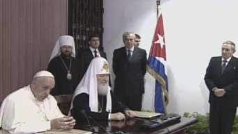 Патриарх Кирилл и Папа Римский делают заявления по итогам встречи