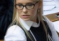 Юлия Тимошенко в новом образе