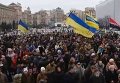 День памяти Героев Небесной сотни на Майдане. Онлайн-трансляция