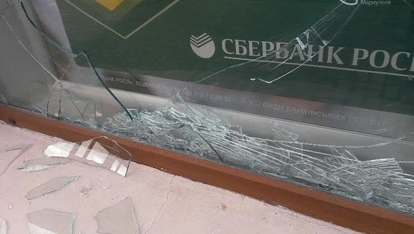 На месте нападения на отделение Сбербанка России в Мариуполе