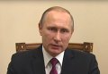 Специальное заявление Путина по прекращению боевых действий в Сирии. Видео