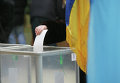 Голосование жителей Киева на выборах