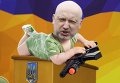 Полторак наградил именным оружием Яценюка, Турчинова и Авакова