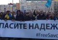 Гимн Украины на марше памяти Бориса Немцова в Москве. Видео