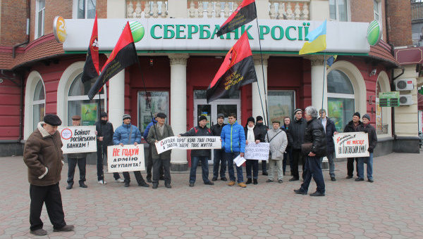 Акция протеста под Сбербанком России в Полтаве