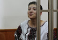 Гражданка Украины Надежда Савченко