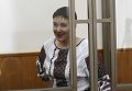 Надежда Савченко в ходе заседания Донецкого суда Ростовской области заявила, что если суд возьмет на вынесение приговора больше двух недель, то уже завтра она объявит сухую голодовку.