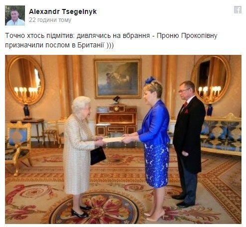 Посол Украины в Великобритании шокировала соцсети своим нарядом: фотожабы