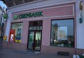 В Черновцах демонтировали часть вывески Сбербанк России