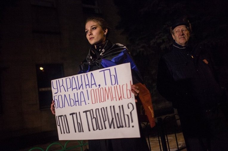Протест у посольства Украины в Москве