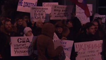 Акция протеста у посольства Украины в Москве