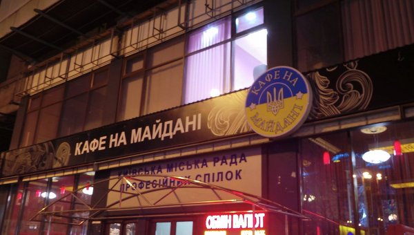 В Доме профсоюзов в Киеве открыли новое кафе