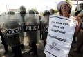Акция протеста в Никарагуа. Архивное фото