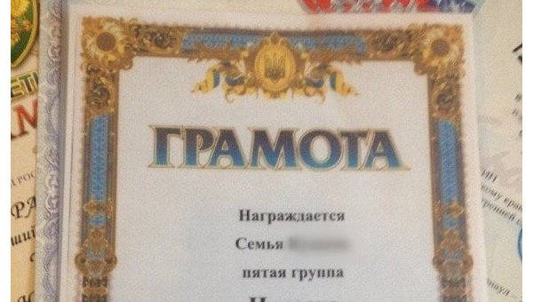 В детсаду российского Барнаула выдали грамоты с гербом Украины