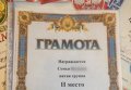 В детсаду российского Барнаула выдали грамоты с гербом Украины