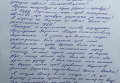 Письмо Надежде Савченко от Петра Порошенко, обнародованное Марком Фейгиным
