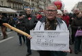 Французские пенсионеры принимают участие в демонстрации в Париже