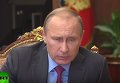 Путин о выводе войск из Сирии. Видео