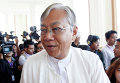 Парламент Мьянмы в четверг избрал президентом страны Тхин Чжо