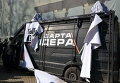 В Одессе разгромили автобус с агитацией против Саакашвили