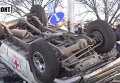 ДТП в Донецке с авто Красного Креста. Видео