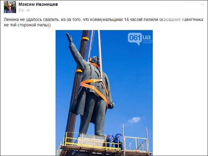 Фотожабы на снос памятника Ленину в Запорожье