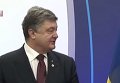 Следующий саммит ЕС-Украина пройдет 19 мая - Порошенко