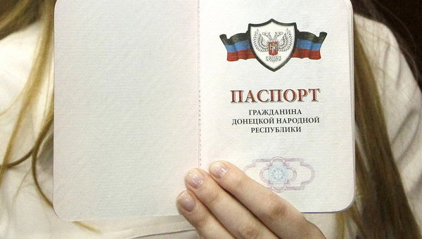 Паспорт Донецкой народной республики
