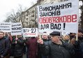 Акция протеста защитников ПТУ под Администрацией президента в Киеве